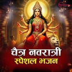 Chaitra Navratri Special Bhajans - Rakesh Kala Song Download